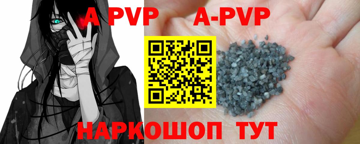 А ПВП СК Сланцы