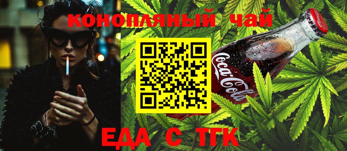 Сланцы  Печенье с ТГК конопля  Вход с VPN 