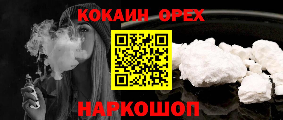 Кокаин FishScale Сланцы