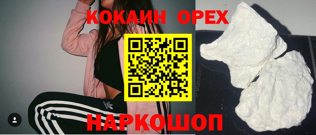 МДМА Сланцы