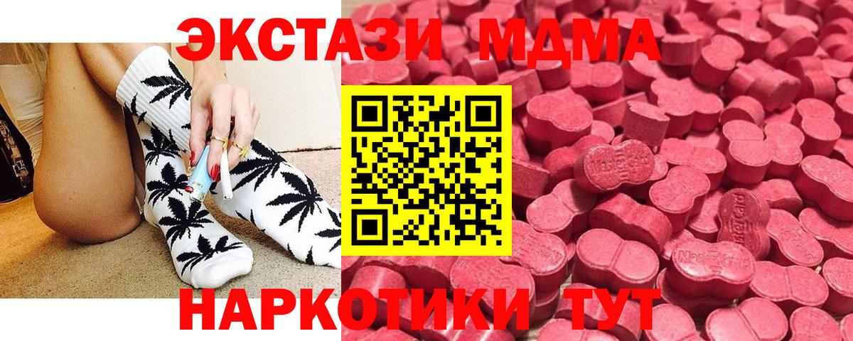 Ecstasy  Вход с VPN  Сланцы  ЭКСТАЗИ 250 мг 