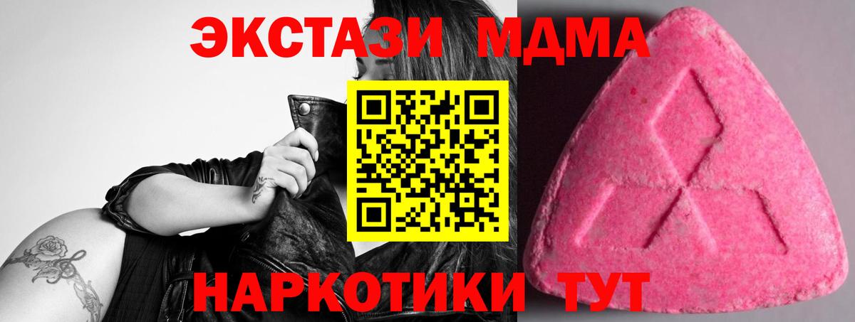 Экстази Cube Сланцы