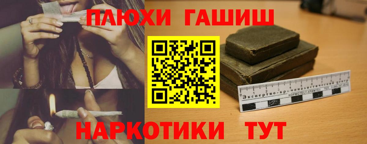 ГАШИШ ice o lator  Вход с VPN  сколько стоит  Сланцы 