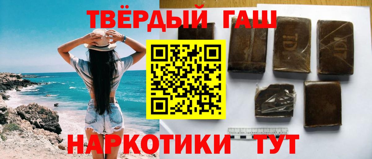 Гашиш Cannabis Сланцы