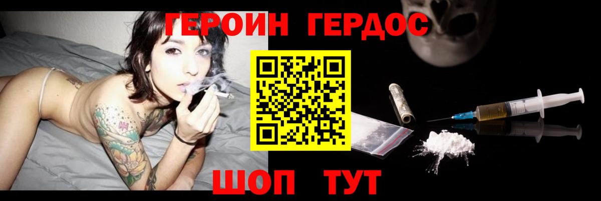 Сланцы  ГЕРОИН  Вход с VPN  Героин VHQ 