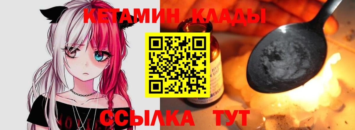 КЕТАМИН ketamine  ОМГ ОМГ   Вход с VPN  Сланцы  Кетамин VHQ 