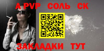 метамфетамин Ливны