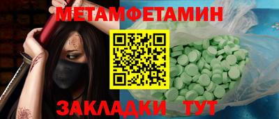 метамфетамин Ливны
