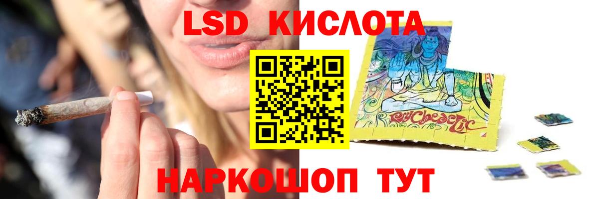 LSD-25 экстази кислота Сланцы