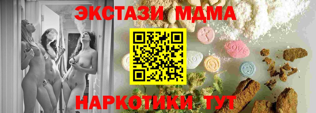 MDMA молли  МДМА  Сланцы  МДМА молли  Вход с VPN 