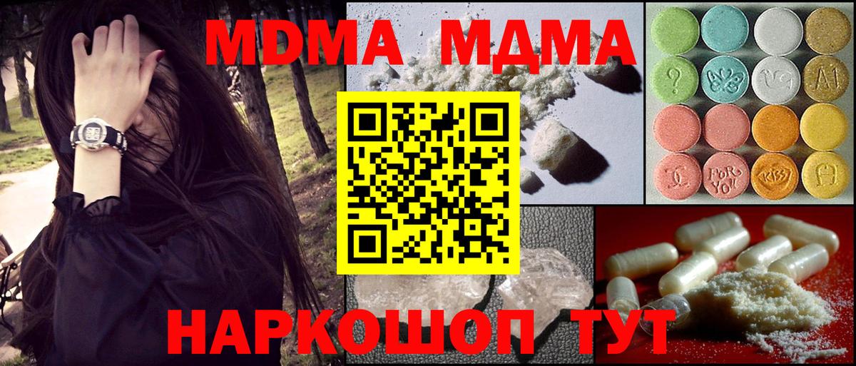 MDMA кристаллы Сланцы