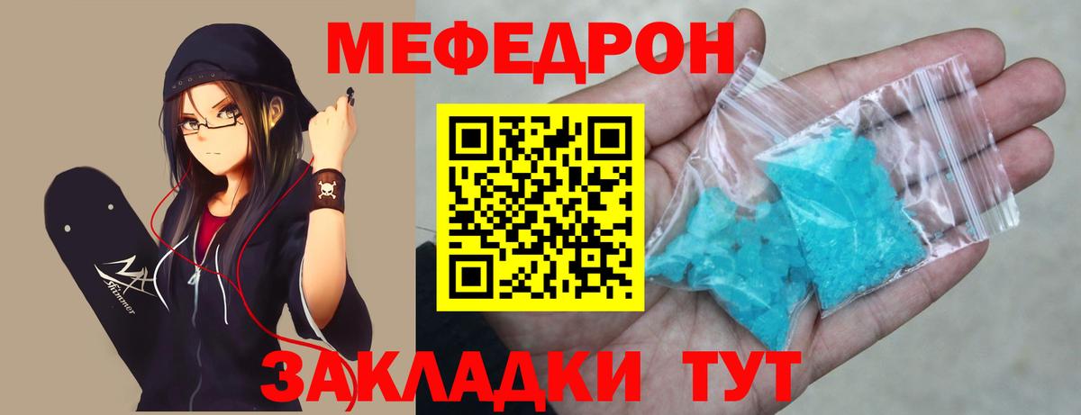 МЕФ mephedrone  МЕФ  МЕФ 4 MMC  Сланцы  Вход с VPN 