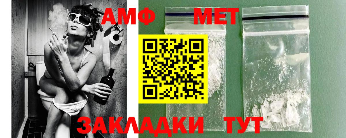 МЕТАМФЕТАМИН Декстрометамфетамин 99.9%  Вход с VPN  МЕТАМФЕТАМИН  МЕТАМФЕТАМИН Декстрометамфетамин 99.9%  Сланцы 