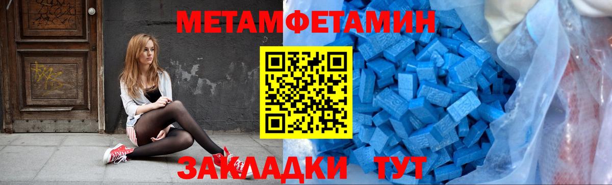 Метамфетамин кристалл Сланцы