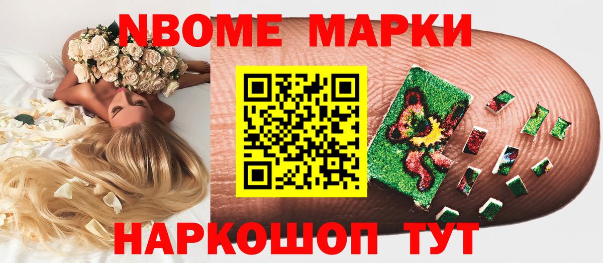 Наркотические марки 1500мкг  Вход с VPN  Наркотические марки 1500мкг  Сланцы 