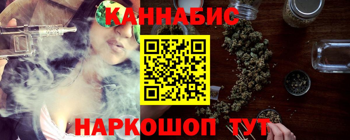 Бошки марихуана марихуана  МАРИХУАНА Bruce Banner  Сланцы  Вход с VPN 